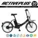 ACTIVEPLUSno- punk электрический assist FDB20EB