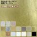  soft эмаль ткань одноцветный 42 цвет Monotone, Gold * оттенок серебра все 42 цвет ткань ширина 130cm 50cm и больше 10cm единица измерения распродажа 