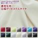  подкладка ткань широкий ширина полиэстер жесткий ta все 14 цвет ткань ширина 155cm 50cm и больше 10cm единица измерения распродажа 