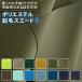  полиэстер ворсистый замша все 46 однотонная ткань зеленый синий бледно-голубой темно-синий серия 13 цвет ткань ширина 102cm 50cm и больше 10cm единица измерения распродажа 