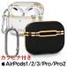 カラビナ付き airpods pro 第2世代 ケース airpods pro2 ケース おしゃれ airpods3 かわいい airpods pro クリア airpods 第3世代 airpods proケース 透明 韓国