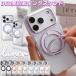 MagSafe�Ή� iPhone �P�[�X 360�x��] �����O�t�� �X�^���h���� �N���A �ϏՌ� �X�}�z�P�[�X ���� �X�}�z�����O �J�o�[ ������� �o���p�[ �w�ʃJ�o�[