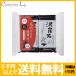 泥炭石 石鹸 135g ２個セット ペリカン石けん