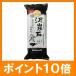 ポイント1０倍　泥炭石 石鹸 150g