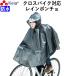  rainwear rain poncho hi The . wet not bicycle cross bike waterproof reflection obi stylish hood river . factory KW800