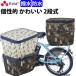 ���]�Ԃ��� �J�o�[ �� �J�S�J�o�[ 2�i�� ���I ������� ���킢�� �h�� �d�����]�� �J ��Z���쏊 NET103
