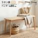  bench табурет ротанг style стул длина стул bench стул стул вход Северная Европа способ Корея способ ширина 80cm глубина 28cm ротанг style интерьер модный 