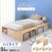  дополнение для платформа из деревянных планок 4 листов bed кроватная рама из дерева кроватная рама высокий bed сборка простой высокий натуральное дерево простой легкий раздел объединенный комплект модный 