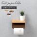  туалет to бумага держатель 1 полосный 1 шт горизонтальный бумага контроль имеется полки имеется натуральное дерево steel мука body покраска прокат DIY узор изменение простой 2 раз шт 3 раз шт futoshi наматывать место хранения 
