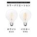 LED�d�� �{�[���^ E26 60W �{�[���d�� �d���F �����F ���g�� �G�W�\���� �L�z�� LED�t�B�������g�d�� �K���X ���� �N���A�d�� �t�B�������g 95mm�a �֘A�摜2