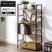  стальная стойка ширина 60 из дерева стена поверхность подставка открытый подставка 4 уровень настенная полка открытый полка модный глубина 25 полки имеется Lux chi-ru ножек тонкий 