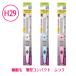 IONIC I onik ион зубная щетка KISS YOU Kiss You первоклассный шерсть тонкий compact корпус H29 шерсть. твердость :...
