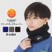  Junior флис защита горла "neck warmer" muffler шарф снуд мужчина ученик начальной школы старшие классы ученик неполной средней школы ученик старшей школы защищающий от холода уличный часть . посещение школы 