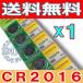  высокая эффективность lithium монета батарейка (CR2016)1 шт 