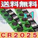  lithium монета батарейка CR2025 продажа поотдельности ( почтовая доставка )