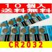  высокая эффективность TUO CR2032 lithium кнопка батарейка 10 шт 