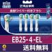 ֥饦 ե4ܥѥå EB25-4-EL 