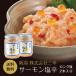  salmon salt . long bin 2 pcs set free shipping your order gourmet salt . Niigata three . present gift 