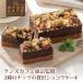  шоколад кекс талон z Cafe Tokyo подарок подарок практический рефрижератор конфеты 3 вид. орехи внутри праздник . подарок по случаю конца года 