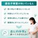 �y5,500�~OFF�N�[�|���z18��23:59�܂ŁI ��`�q�����L�b�g �_�C�G�b�g chatGENE 400���� DNA��� �얞 ��`�q ���� ���a���X�N �`���b�g�W�[�� ���� �֘A�摜1