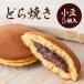  маленький бобы dorayaki 5 штук в коробке обычная температура оригинал ручная работа конфеты dorayaki шарик ..... маленький бобы приветствие рука земля производство модный симпатичный подарок 