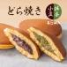  dorayaki 2 вида комплект маленький бобы dorayaki зеленый чай dorayaki каждый 5 штук в коробке обычная температура оригинал ручная работа конфеты dorayaki шарик ..... маленький бобы белый .. зеленый чай подарок 