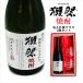 ������ �Ē� �M�t�g�y �ڍ� �Ē� 720ml ������ ���O���X 2�Z�b�g �z�a���� �v���[���g �җ� �ސE ���� �����L�O�� ���̓� �h�V�̓� �Ê� ���  ������ �⍥��
