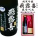 ������ ���{�� �M�t�g�y ��I�� �����x�� 720ml ������ ���O���X �Ђ̂��� �Z�b�g �z���ċ�� �Ђ낫 �a���� �v���[���g �җ�j�� �ސE�j�� �Ê�j�� ����j��