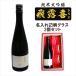 ������ ���{�� �M�t�g�y ��I�� ���đ��� 720ml ������ �}�X�� �O���X 2�� �Z�b�g �z �Ђ낫 �a���� �v���[���g �җ�j�� �ސE�j�� �Ê�j�� ���