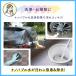�i�m�o�u�� ���| �ƒ�؉� �U���z�[�X���[���p �y �U���v�� �i�m�o�u�[�� �z �U���z�[�X�A�^�b�`�����g �_�� ����� ��� ���� �֘A�摜3
