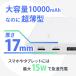���o�C���o�b�e���[ ���ő̓d�r IoT�@��Ή� ����d�� �^�C�vC USB-C Type-C �^�C�vA USB-A Type-A �`�[�� cheero Solitta IoT 10000mAh �d���{�^����ONOFF �֘A�摜3