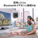 Bluetooth �g�����X�~�b�^�[ ���M�@ ��M�� ���C�����X �e���r �Q�[�� 2�䓯���ڑ� ��x�� ������ �`�[�� cheero Wireless Transmitter and Receiver CHE-633 �֘A�摜4
