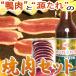  мясо утки . источник соус. yakiniku комплект 2~3 порции старт mina источник соус включая доставку День матери День отца цветок видеть уличный День почитания пожилых людей подарок по случаю конца года подарок 