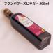  малина уксус 500ml monte go терроризм vi nega-HUILERIE BEAUJOLAISE фрукты уксус Франция yu il Lee 