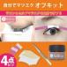  self matsuek off kit matsu Excel f remover eyelashes extensions 