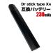 �݊�REP Dr stick TypeX�p�݊��o�b�e���[ �h�N�^�[�X�e�B�b�N �^�C�vX�p �݊��o�b�e���[ �h�N�^�[�X�e�B�b�N�݊� dr.stick TypeX