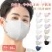 [2 size ] mask cold sensation largish * a little smaller solid mask large size men's non-woven mask bai color 3D mask for man ear . pain . not 30 sheets spray prevention 3 layer structure 