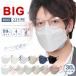 [2024 cold sensation ] mask largish cold sensation solid mask non-woven large size 3D mask bai color mask men's piece packing 30 sheets ear pain . if not pollen measures spray prevention 