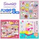  handkerchie 3 pieces set Sanrio all Star child girl character profit bundle Kitty my mero character z