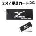 ߥ ñ  80 ŵ   ٶ ع Ѹ   mizuno ͵ ݡ ֥ ƥ ɬ