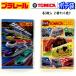pochi пакет 3 листов ввод 2 рисунок комплект Tomica Plarail Shinkansen машина новогодний подарок пакет мужчина Новый год популярный [la547556]
