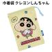  сумка стакан пакет Crayon Shin-chan 607707 мешочек для ланча стакан inserting мешочек ланч входить . входить . мужчина девочка ребенок Kids бардачок ученик начальной школы детский сад [la607707]