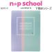 ߤ ǥѥå  ˥ץ np school ѥƥߥץ(Sun-Starla620350