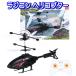  радиоуправляемый вертолет дистанционный пульт мужчина подарок игрушка Рождество популярный вечеринка ребенок игрушка ученик начальной школы ребенок Kids мужчина 