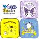  Mini полотенце маленький полотенце 3 листов комплект черный mi Pom Pom Purin po chaco ... Sanrio герой 