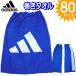  наматывать полотенце 80cm Adidas полотенце на липучке бассейн Kids плавание ребенок 