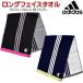  Adidas длинный полотенце для лица спорт полотенце 34×90cm[t5263]