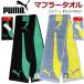 PUMA Puma muffler полотенце ребенок полотенце muffler спорт полотенце полотенце для лица длинный полотенце muffler 