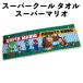  прохладный полотенце super Mario 845100 Donkey Kong summer товары ...... делать лето . средний . меры 