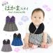  hakama нагрудник hakama способ длинный рукав кимоно способ младенец baby ребенок Kids мужчина Новый год . праздник первый .. "Семь, пять, три" 60cm 70cm 80cm 90cm